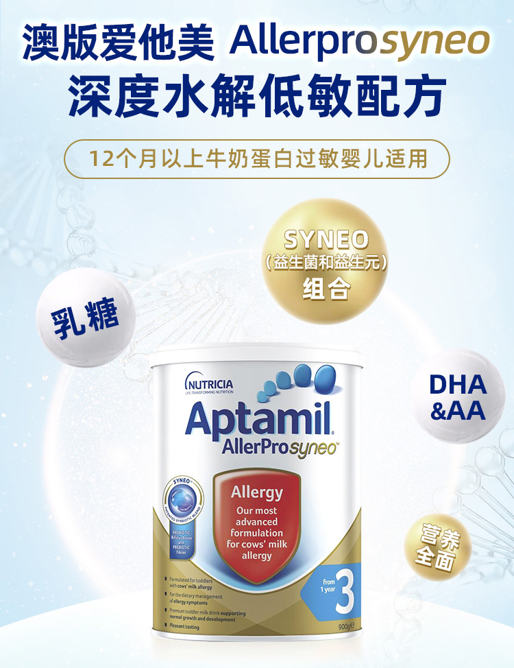 澳版爱他美深度水解3段.jpg