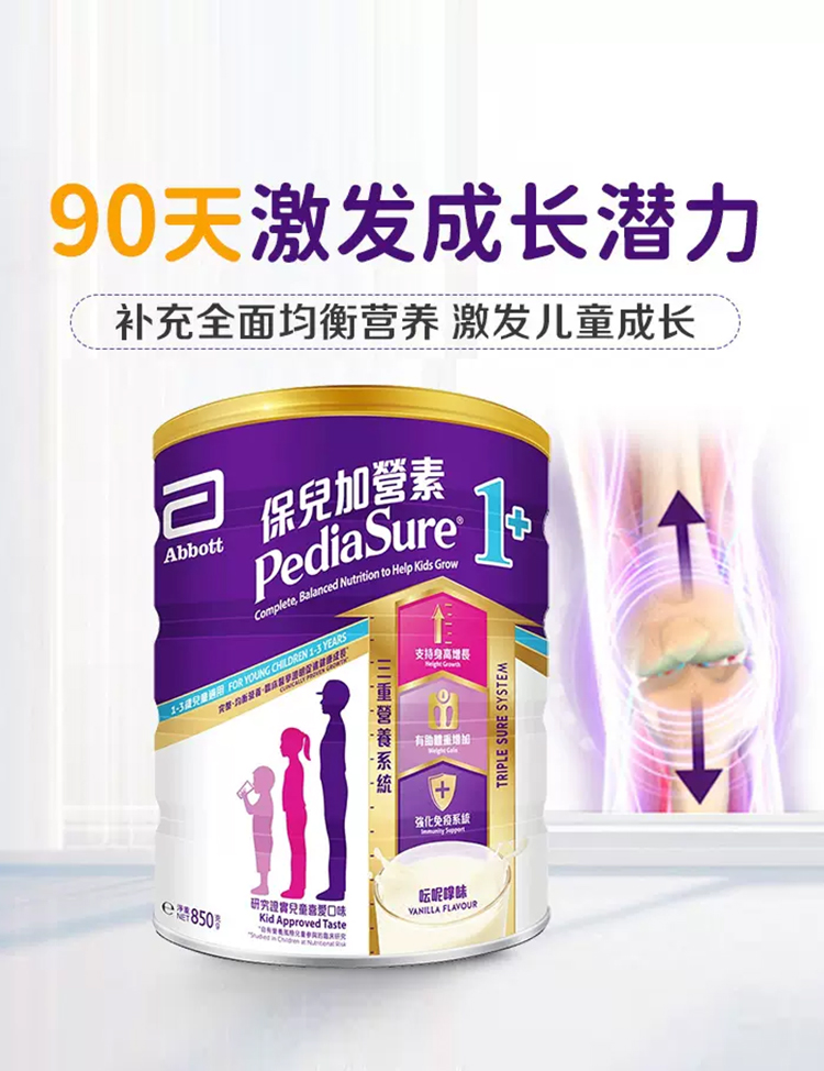 港版雅培小安素1+.jpg