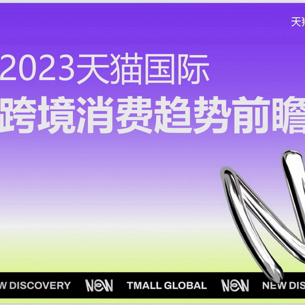 0敏星球荣获【天猫2023年低敏育儿2.0代表品牌】