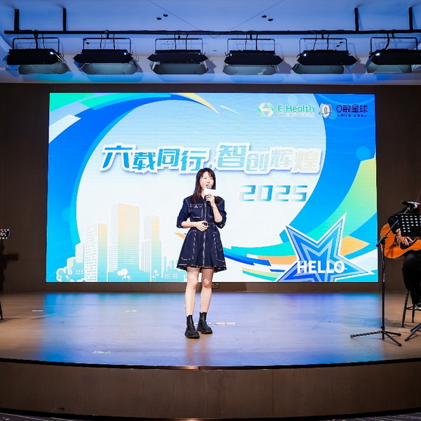 六载同行 智创辉煌｜仁好健康2024年经营大会圆满落幕
